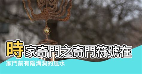 陰溝|陰溝 的意思、解釋、用法、例句